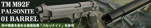 M92F01�p���\�i�C�g�C���i�[�o����