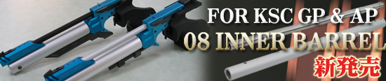KSC GP & AP series 08Inner Barrels set