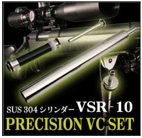 VSR�v���V�W�����V�����_�[SET VC