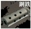 CS Magna Hole  Hider Parkerized Ver.
