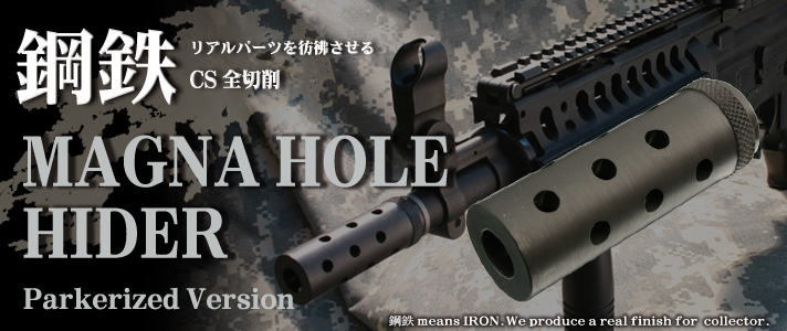 CS Magna Hole Hider Parkerized Ver.�^ TM AEG