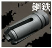 Koutetsu Vortex Hider Parkerized Ver.