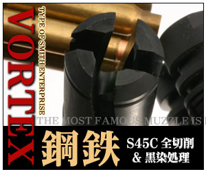 Koutetsu VORTEX HIDER
