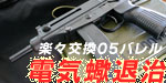 AEG Scorpion Micro Gear Box inside