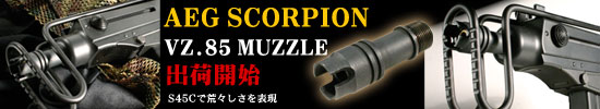 VZ.85MUZZLE / AEG SCORPION