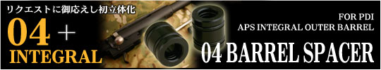 
	  04�C���e�O�����o�����X�y�[�T�[ / APS-2