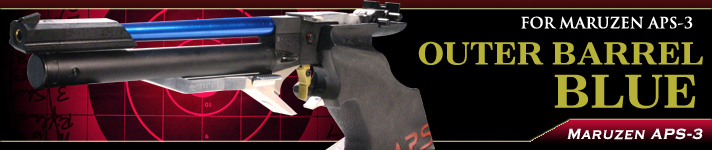 アウターバレル ブルー／APS-3