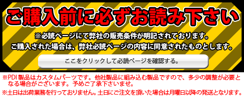 必ずお読み下さい