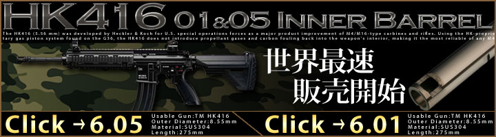 hk416�C���i�[