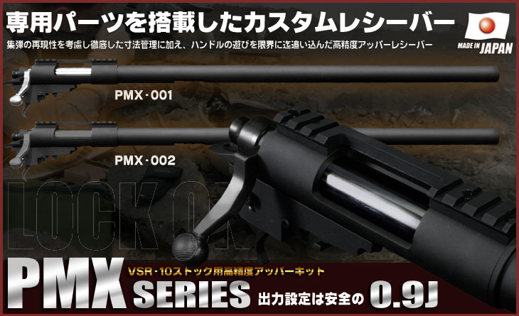 東京マルイ VSRシリーズ PDIカスタムパーツ1式 東京マルイ VSRシリーズ PDIカスタムパーツ1式 エアガンPDI