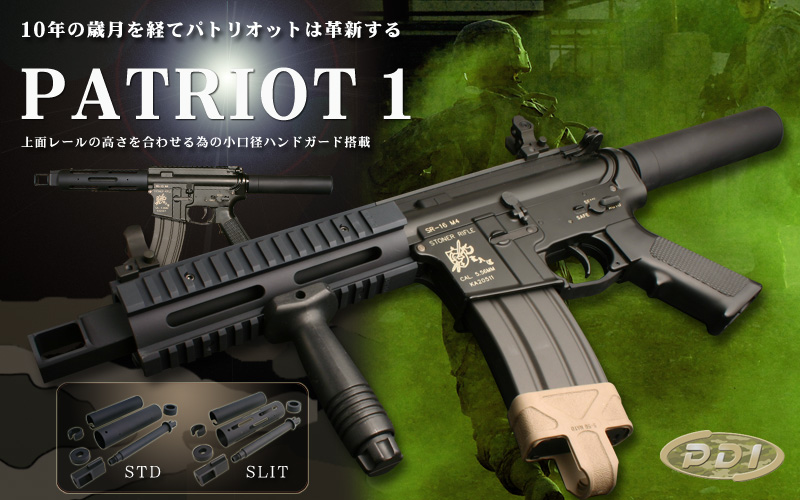 PDI製 PATRIOT 1 PDI製 PATRIOT 1