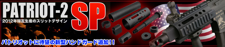 �p�g���I�b�g2 SP