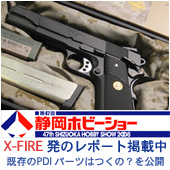 Hobby Show