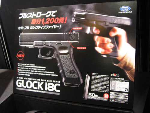 GLOCK18C