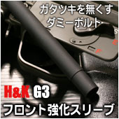 G3 �����X���[�u