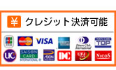 クレカ