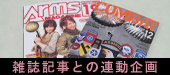 ARMS�A�R���o�b�g