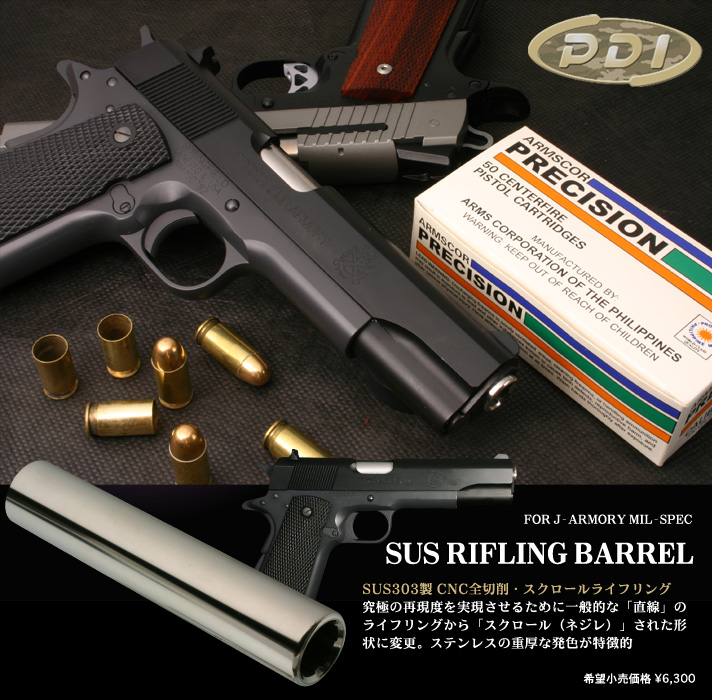 SUS ���C�t�����O�o���� / J-Armory M1911A1 MIL-SPEC