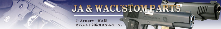 J-Armory & WA �J�X�^���p�[�c