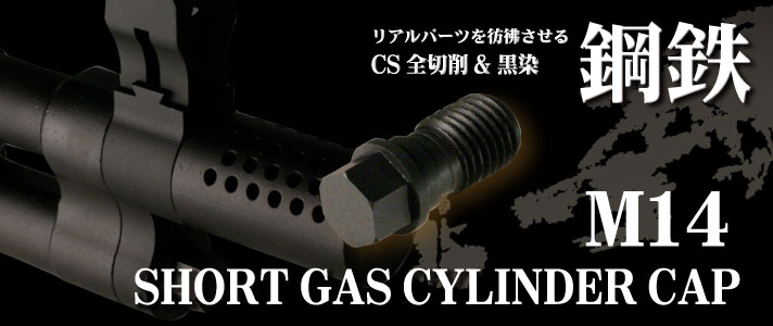CS GAS CAP