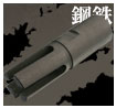 M14 Koutetsu VORTEX Hider