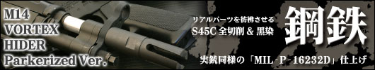 �|�SM14VORTEX�n�C�_�[�p�[�J���C�Y�hVer.