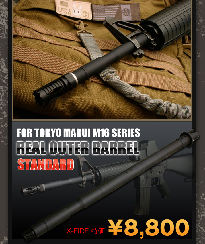 電動ガン　M14用　アウターバレル　PDI JAPAN製 LAYLAX・F-FACTORY (ファーストファクトリー): M14リアル