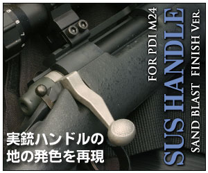 SUS�n���h�� �T���h�u���X�gVer.