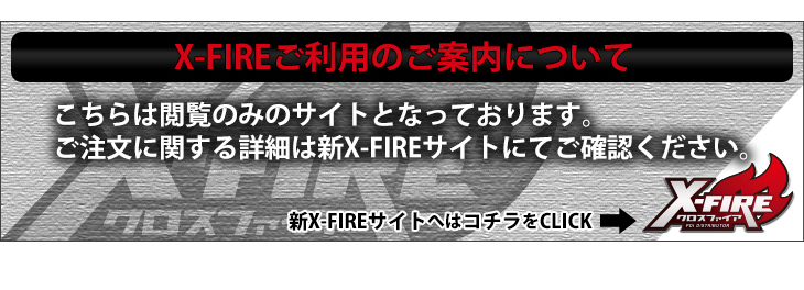 エアガンPDIパーツ販売X-FIRE