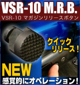 VSR-10p}KW[X{^