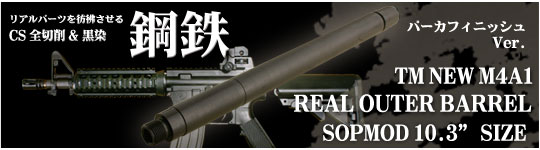 �|�S�A�E�^�[�o����10.3'/TM NEW M4 SOPMOD