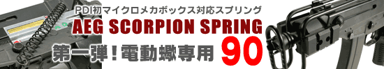 AEG Scorpion Sp