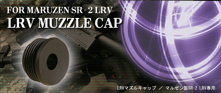 SR-2 LRV CAP