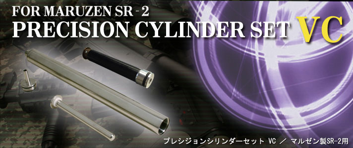 PRECISION CYLINDER SET VC^SR-2