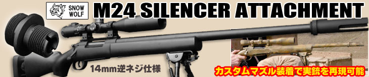SW M24�T�C�����T�[�A�^�b�`�����g