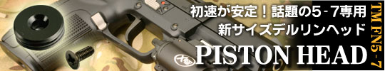 �s�X�g���w�b�h/TM FN5-7