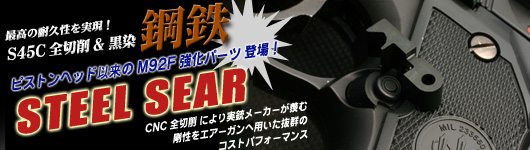 Koutetsu Sear for M92F