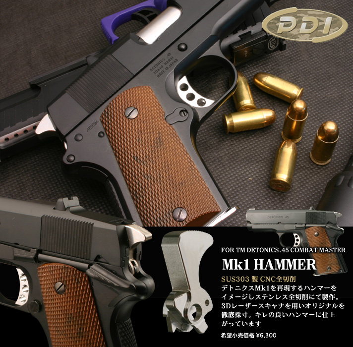 Mk1�n���}�[�^TM DETONICS.45