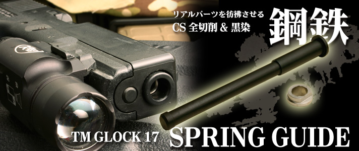 |SXvOKChZbg^TM GLOCK17