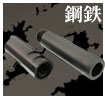 HI-CAPA 5.1 Koutetsu Rifling Barrel Set