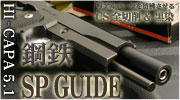 CS GUIDE