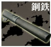 HI-CAPA 5.1 Koutetsu Rifling Barrel Set