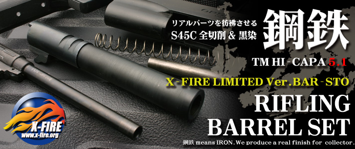 (����)�|�SBARSTO ���C�t�����O�o�����^TM HI-CAPA 5.1