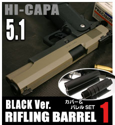Rifling Barrel 1 BK