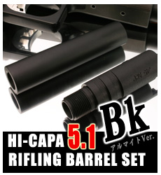 Rifling Barrel SET1 BK