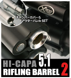 Rifling Barrel SET 2