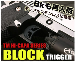 Block Trigger BK