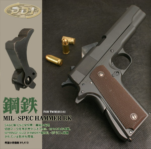 MIL-SPEC Hammer