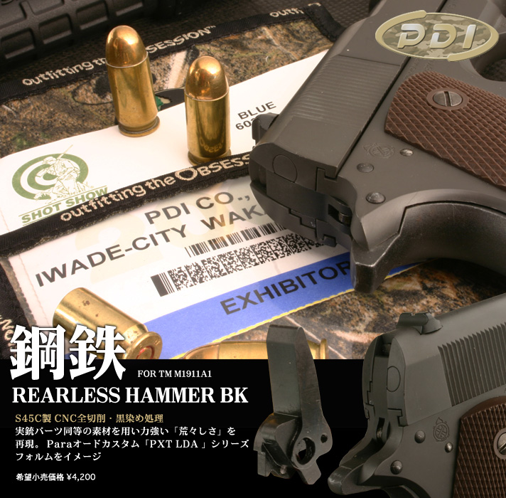 �|�S : ���A���X�n���}�[BK /�@�����}���C M1911A1