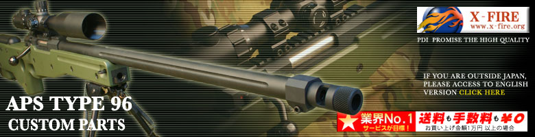 TYPE96�p�p�[�c